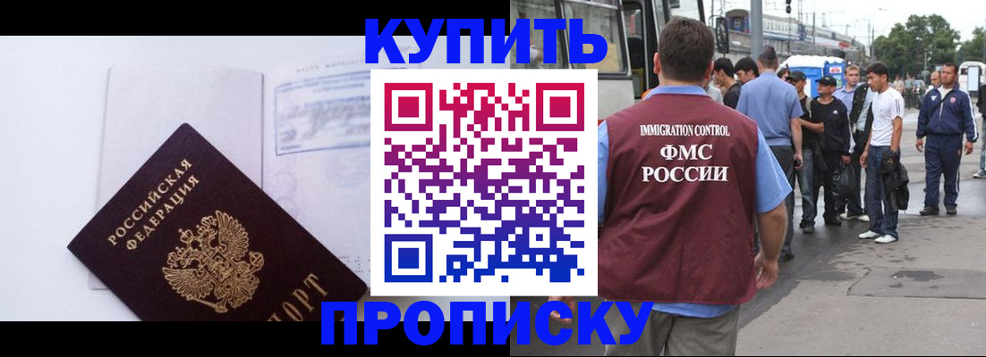 прописка для работы в Кировской области