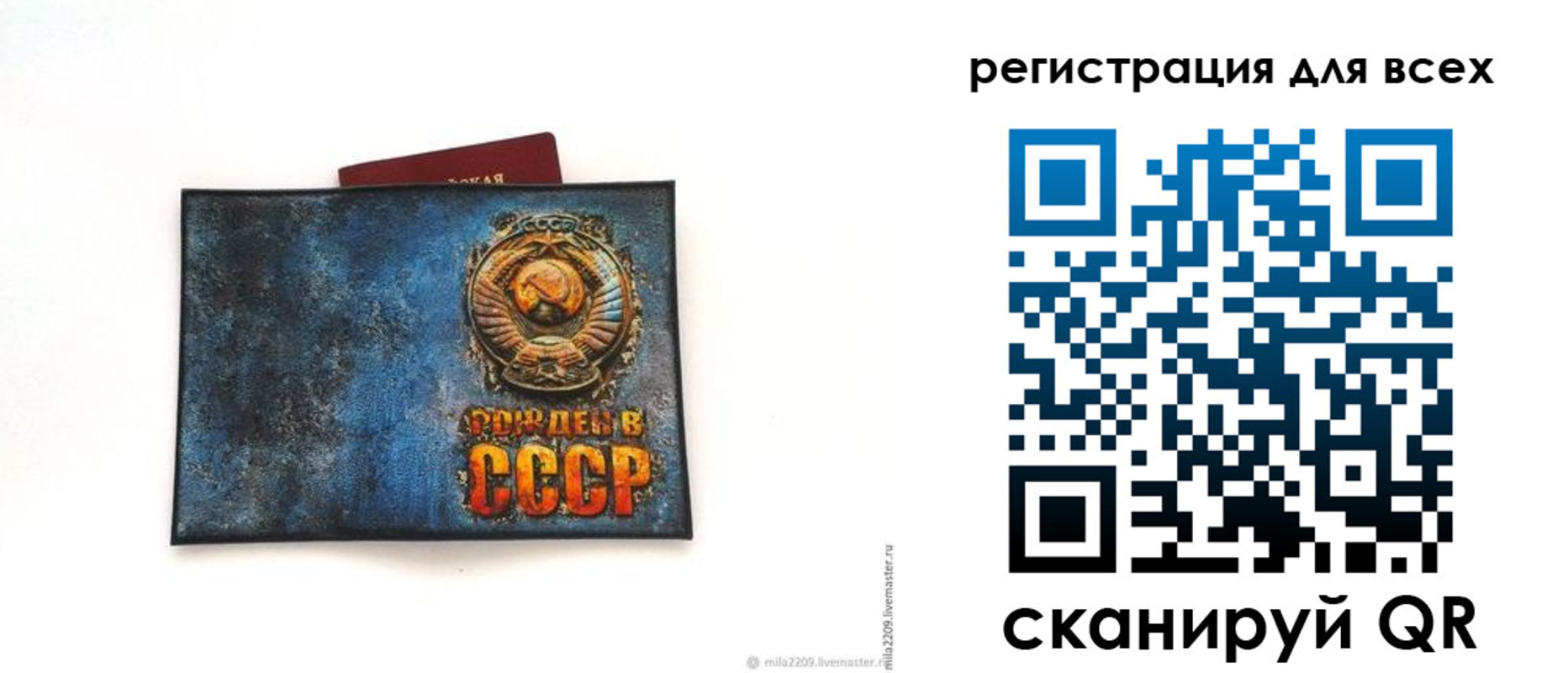 прописка в квартире в Кировской области