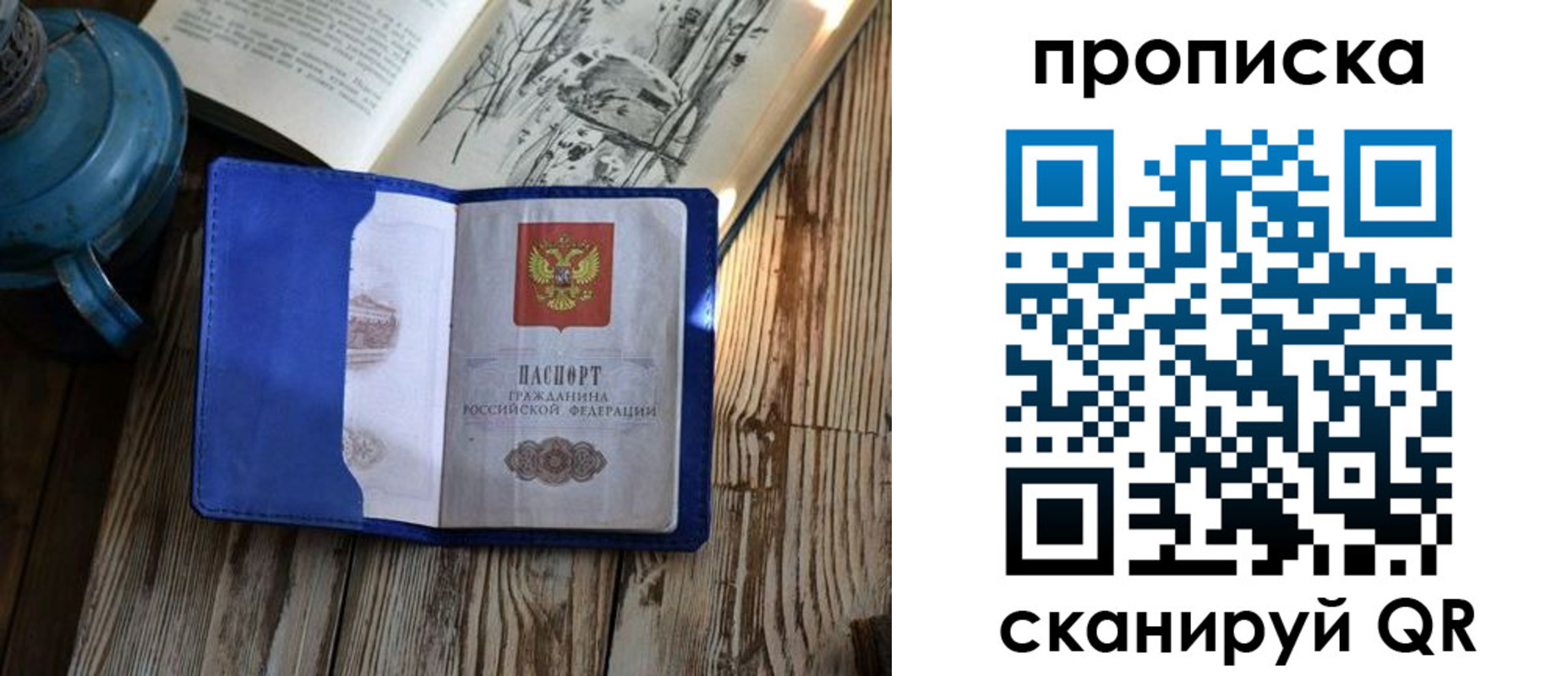 временная регистрация адрес в Кировской области
