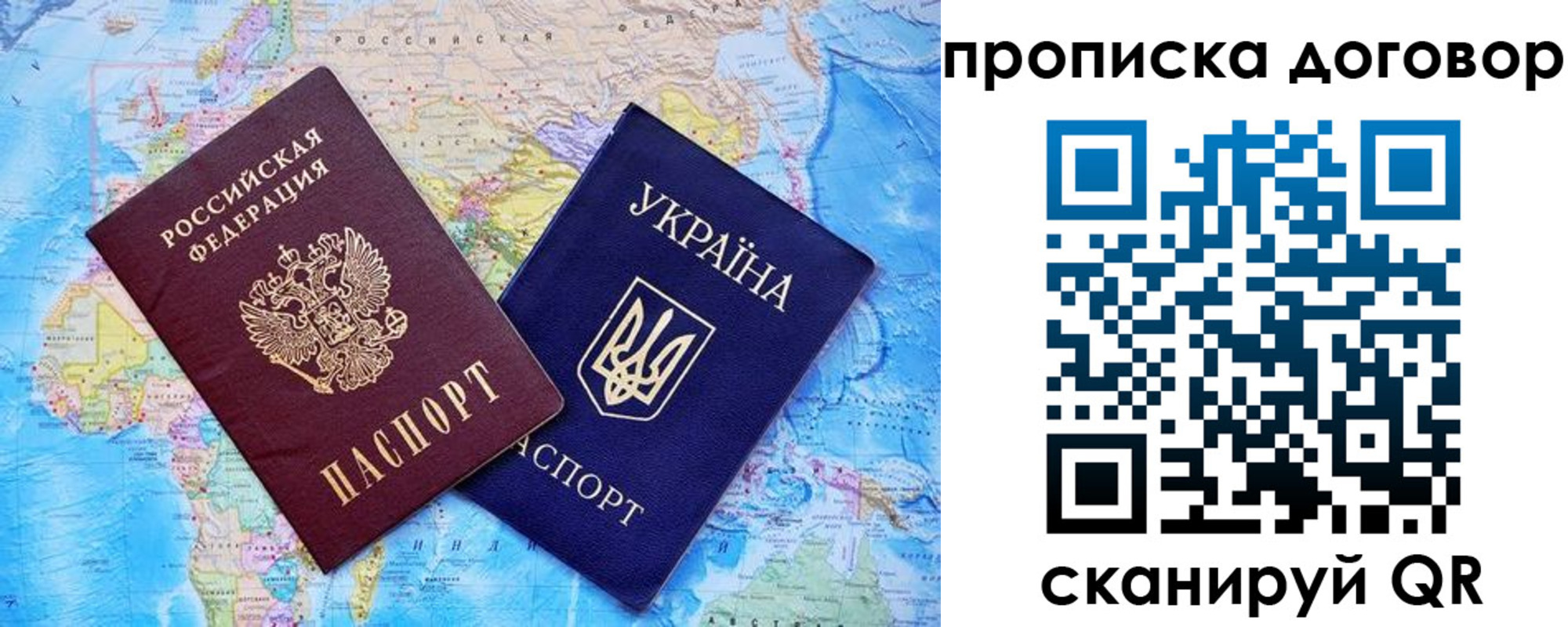 купить прописку в Кировской области
