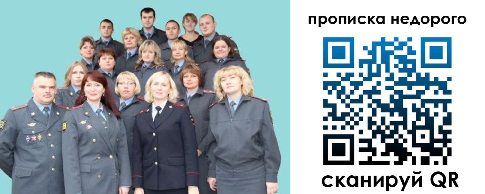 прописка для работы в Кировской области
