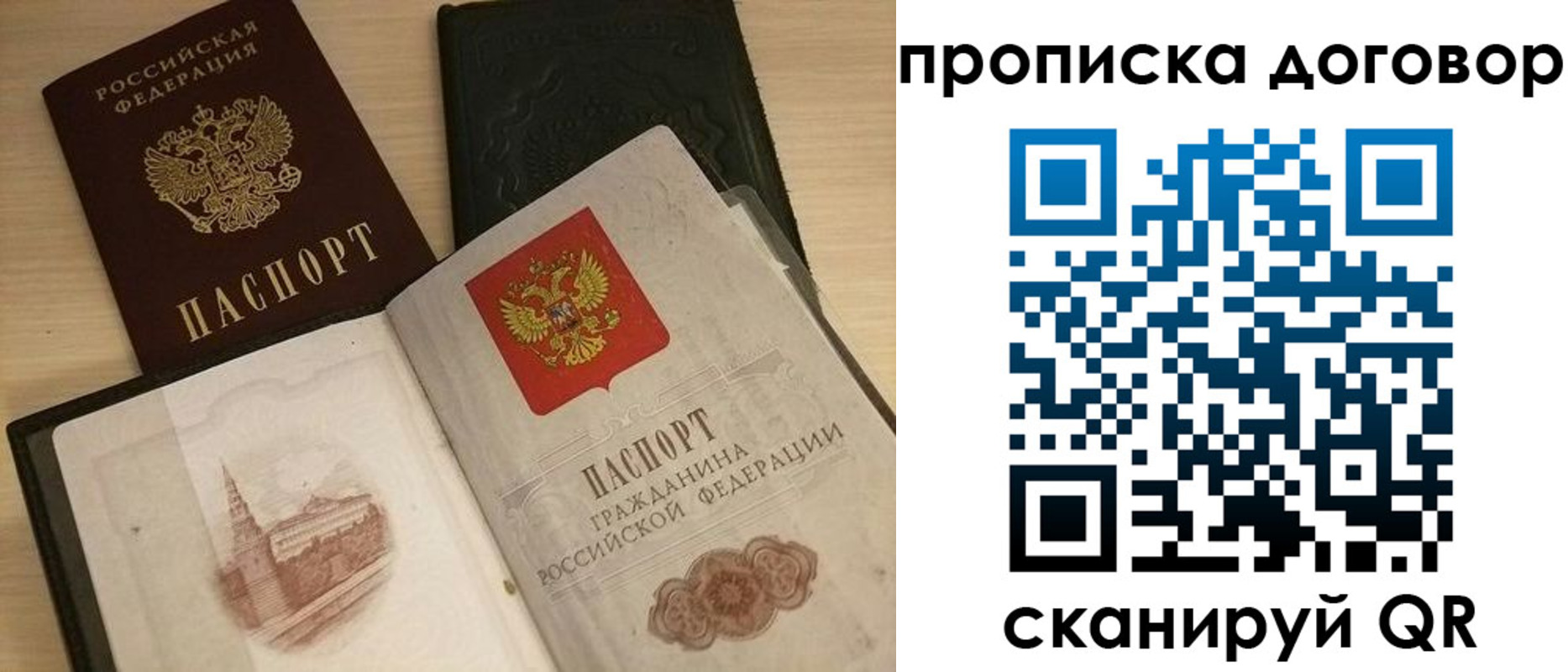 прописка поиск в Кировской области