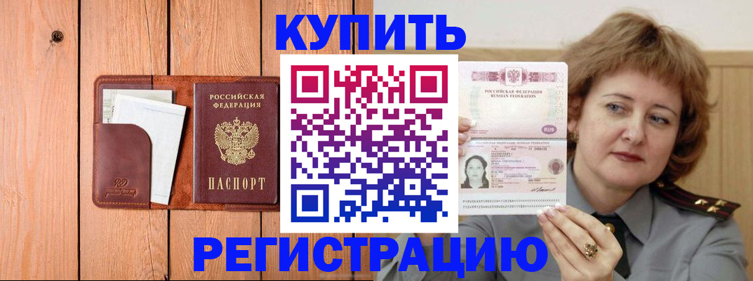 прописка паспорт в Кировской области