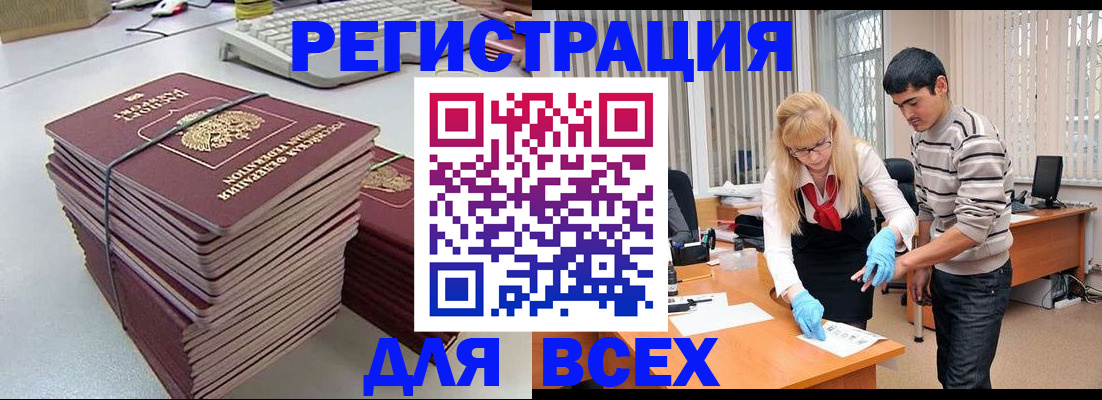 прописка для военкомата в Кировской области