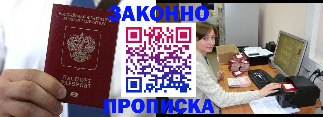 где прописаться в Кировской области