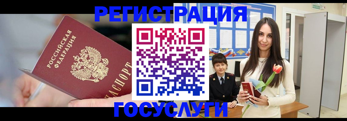 временная регистрация недорого в Кировской области