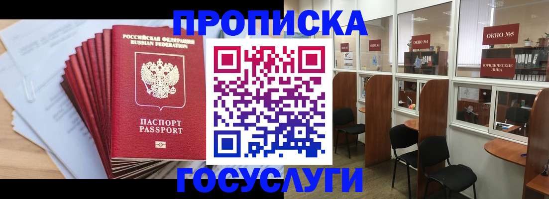 прописка для кредита в Кировской области