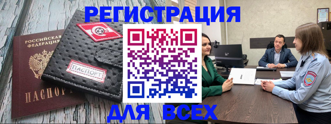 временная регистрация законно в Кировской области