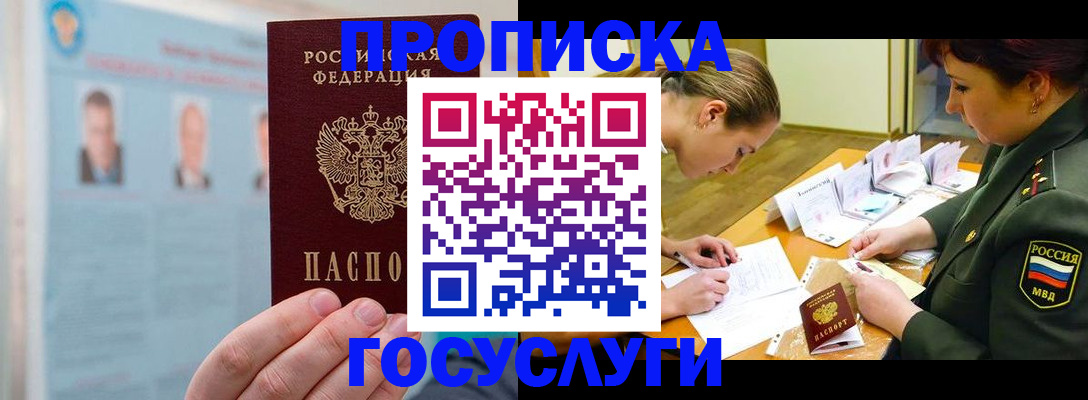 временная регистрация в Кировской области