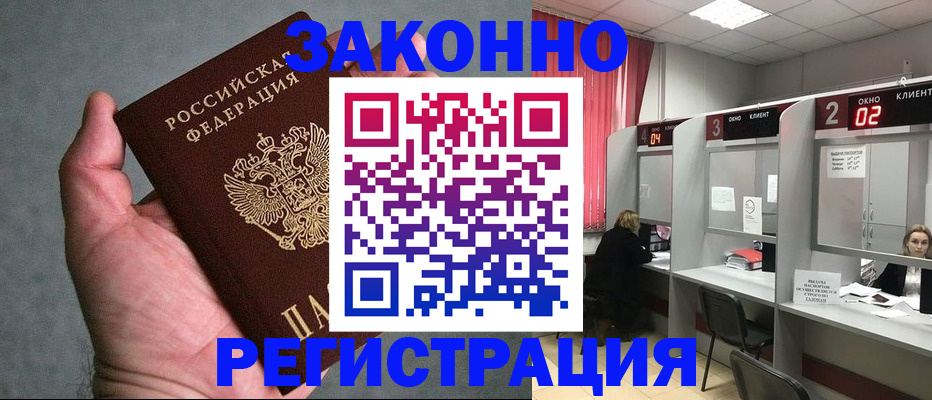 прописка для кредита в Кировской области