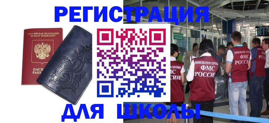 прописка паспорт в Кировской области