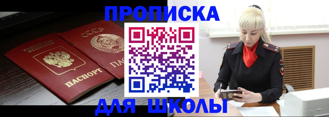 прописка штамп в Кировской области