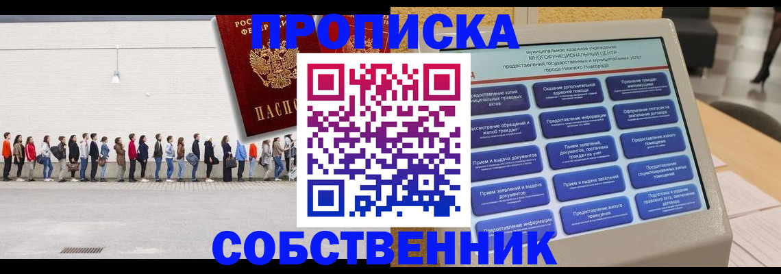 прописка иностранных граждан в Кировской области