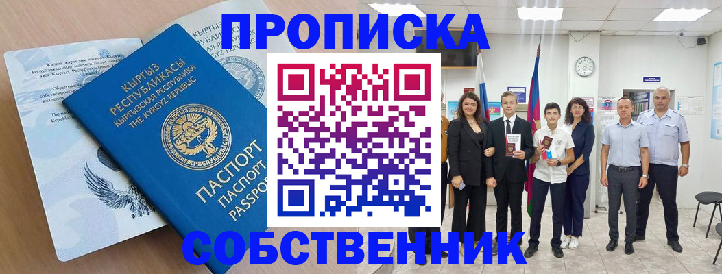 временная регистрация поиск в Кировской области