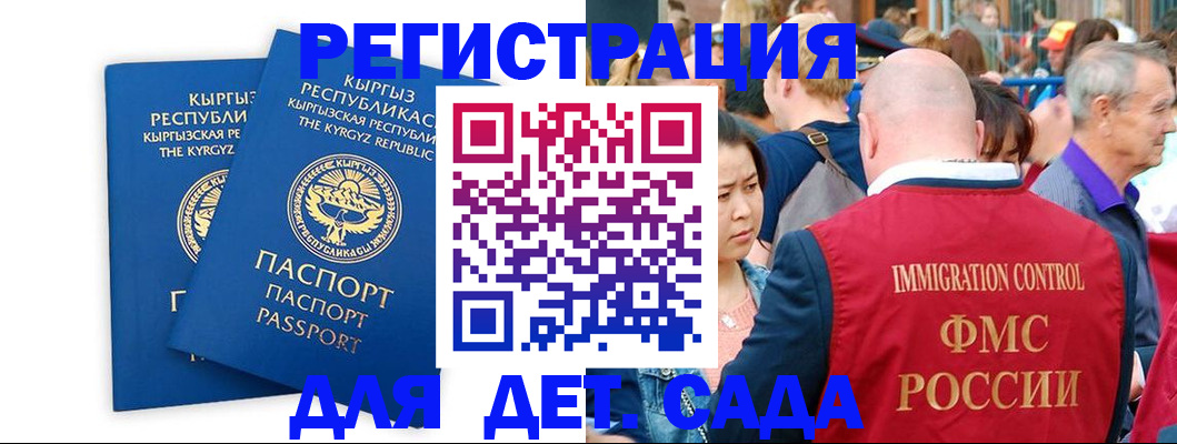 временная регистрация законно в Кировской области
