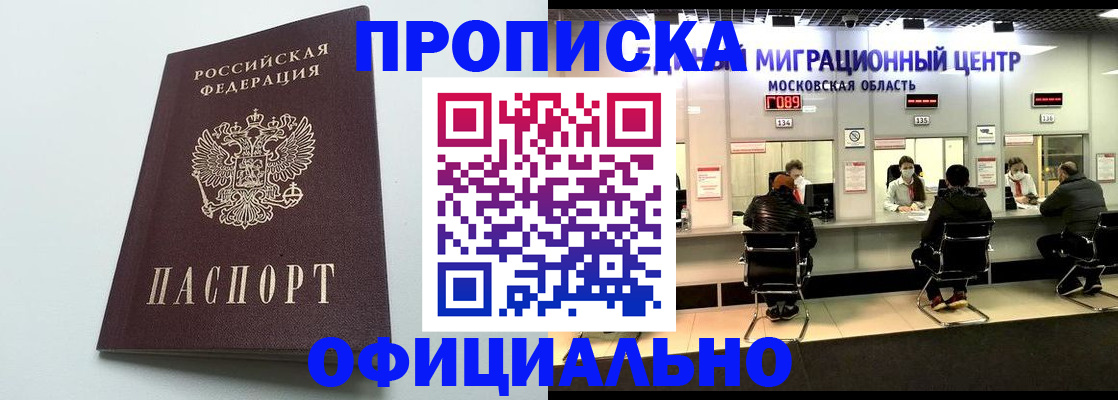 временная регистрация законно в Кировской области